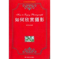 Immagine del venditore per how to appreciate Photography (Paperback)(Chinese Edition) venduto da liu xing