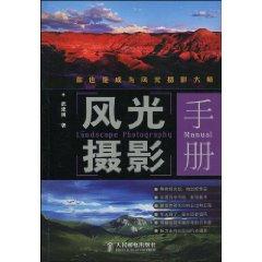 Imagen del vendedor de Landscape Photography Manual (Paperback)(Chinese Edition) a la venta por liu xing