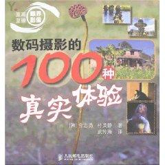 Seller image for digital Photo of 100 species of real-life experience (paperback)(Chinese Edition) for sale by liu xing