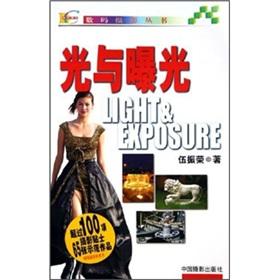 Imagen del vendedor de light and exposure (paperback)(Chinese Edition) a la venta por liu xing