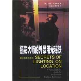 Seller image for light photography master secret location (paperback)(Chinese Edition) for sale by liu xing