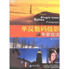 Immagine del venditore per SLR digital photography expert techniques (paperback)(Chinese Edition) venduto da liu xing