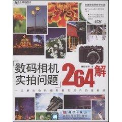 Immagine del venditore per 264 digital camera really making the problem solution (paperback)(Chinese Edition) venduto da liu xing