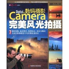 Seller image for photographer of the Road: a perfect beauty of digital photography shooting (with CD ROM 1) (Paperback)(Chinese Edition) for sale by liu xing
