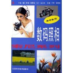 Immagine del venditore per digital camera: Sony Series (Paperback)(Chinese Edition) venduto da liu xing