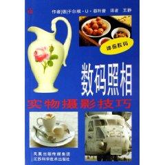 Immagine del venditore per digital camera: Real photography (paperback)(Chinese Edition) venduto da liu xing