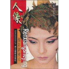 Seller image for Portrait Photography New Perspective (paperback)(Chinese Edition) for sale by liu xing