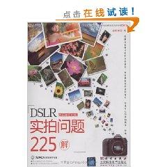Immagine del venditore per DSLR 225 really making the problem solution (with DVD Disc 1) (Paperback)(Chinese Edition) venduto da liu xing