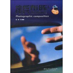 Image du vendeur pour formations: photographic composition real Art of War (Paperback)(Chinese Edition) mis en vente par liu xing