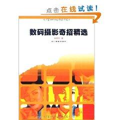 Image du vendeur pour digital photography style all their own selection (paperback)(Chinese Edition) mis en vente par liu xing