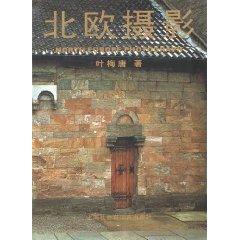 Imagen del vendedor de Nordic Photography (Paperback)(Chinese Edition) a la venta por liu xing