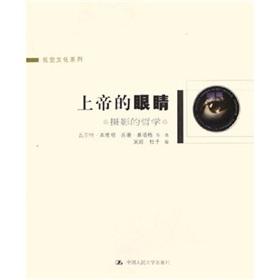 Imagen del vendedor de God s eyes: philosophy of photography (paperback)(Chinese Edition) a la venta por liu xing
