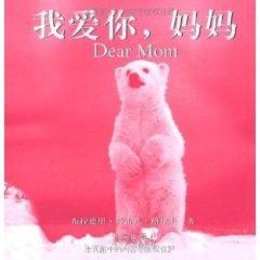 Image du vendeur pour I love you, Mom (Paperback)(Chinese Edition) mis en vente par liu xing
