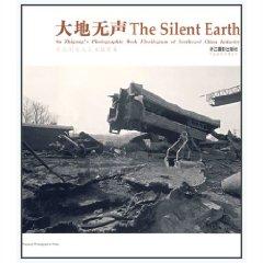 Seller image for Silent Earth: Northeast Industrial Su Zhigang Photographs (paperback)(Chinese Edition) for sale by liu xing