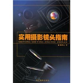 Seller image for practical camera lens Guide (Paperback)(Chinese Edition) for sale by liu xing