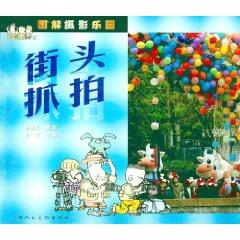 Immagine del venditore per graphic photographic paradise: on the streets to capture (paperback)(Chinese Edition) venduto da liu xing