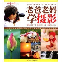 Seller image for I Met Your Mother to study photography (with CD-ROM) (Paperback)(Chinese Edition) for sale by liu xing