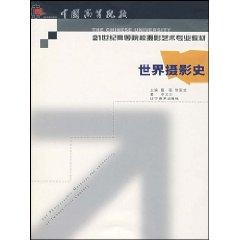 Seller image for 21 century institutions of higher learning material world of professional photography history of photography (paperback)(Chinese Edition) for sale by liu xing