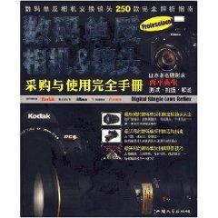Immagine del venditore per digital SLR cameras lens purchase and use a fully manual (paperback)(Chinese Edition) venduto da liu xing