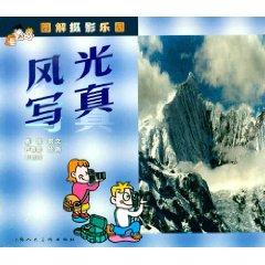 Seller image for Graphic Photo Paradise: Landscape Photo (paperback)(Chinese Edition) for sale by liu xing