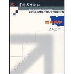 Seller image for Photographic Aesthetics ( other)(Chinese Edition) for sale by liu xing