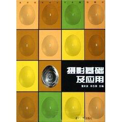Seller image for photography basic and applied (Paperback)(Chinese Edition) for sale by liu xing