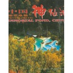 Imagen del vendedor de Immortal Pond, China(Chinese Edition) a la venta por liu xing