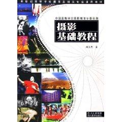 Imagen del vendedor de Photography Essentials (Paperback)(Chinese Edition) a la venta por liu xing