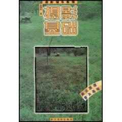 Seller image for Basic Photography (Paperback)(Chinese Edition) for sale by liu xing