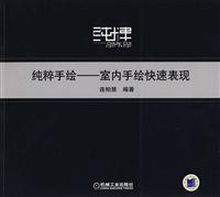 Immagine del venditore per simply means: Indoor hand-fast performance (paperback)(Chinese Edition) venduto da liu xing