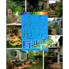 Immagine del venditore per terrace garden Variety Show (Paperback)(Chinese Edition) venduto da liu xing
