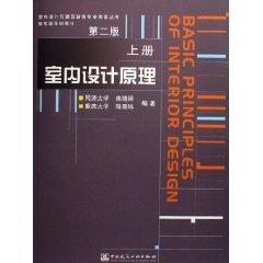 Imagen del vendedor de Interior Design (Vol.1) (with CD-ROM) (Paperback)(Chinese Edition) a la venta por liu xing