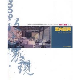 Bild des Verkufers fr interior space (paperback)(Chinese Edition) zum Verkauf von liu xing