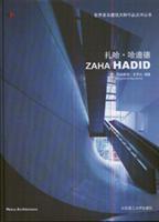 Immagine del venditore per Zaha. Hadid (Paperback)(Chinese Edition) venduto da liu xing