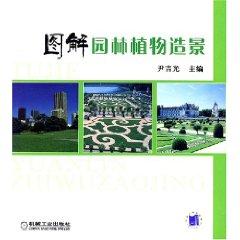 Seller image for graphic Plant Landscape Design (Paperback)(Chinese Edition) for sale by liu xing