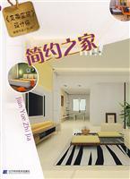 Seller image for simple House (Paperback)(Chinese Edition) for sale by liu xing