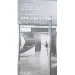 Immagine del venditore per Lang Jise - Gregory Street, Apartment No. 24 (Paperback)(Chinese Edition) venduto da liu xing