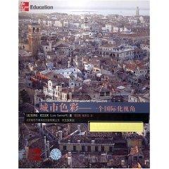 Seller image for City Color: An International Perspective (paperback)(Chinese Edition) for sale by liu xing