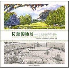 Immagine del venditore per POETIC DWELLING-TURENSCAPE SKETCH WORKS(Chinese Edition) venduto da liu xing