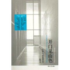 Imagen del vendedor de straight to the point color: Literature and Architecture phase Q (paperback)(Chinese Edition) a la venta por liu xing