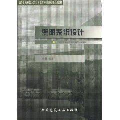 Immagine del venditore per Lighting Design (Paperback)(Chinese Edition) venduto da liu xing