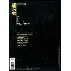 Immagine del venditore per Architect: Total No. 121 (Paperback)(Chinese Edition) venduto da liu xing