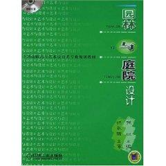 Immagine del venditore per gardens and garden design (with CD-ROM) (Paperback)(Chinese Edition) venduto da liu xing