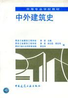 Immagine del venditore per foreign Architectural History (Paperback)(Chinese Edition) venduto da liu xing