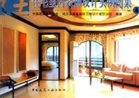 Immagine del venditore per Residential Interior Design Examples Atlas 4 (paperback)(Chinese Edition) venduto da liu xing