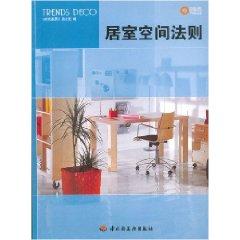 Immagine del venditore per room space law (paperback)(Chinese Edition) venduto da liu xing