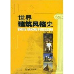 Immagine del venditore per architectural history of the World (hardcover)(Chinese Edition) venduto da liu xing