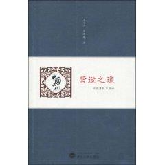 Immagine del venditore per Construction of Road: China Architecture and Landscape Architecture (Paperback)(Chinese Edition) venduto da liu xing