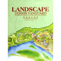 Immagine del venditore per forefront of landscape design: landscape design firm in Guangzhou excellent selection of new work (hardcover)(Chinese Edition) venduto da liu xing