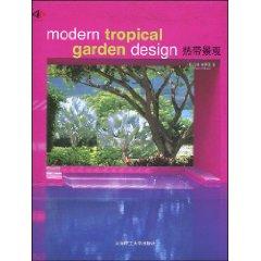 Bild des Verkufers fr Modern Tropical Garden Design(Chinese Edition) zum Verkauf von liu xing